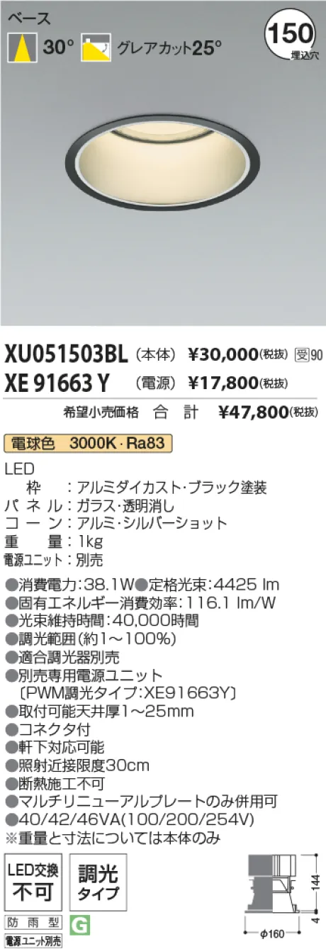 XU051503BL-XE91663Y