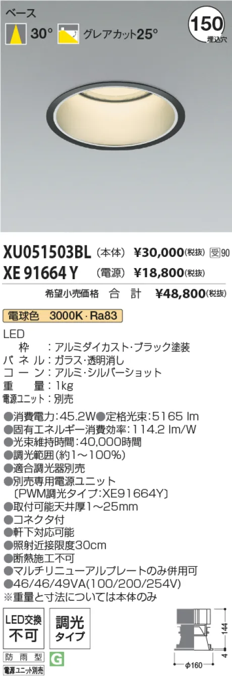 XU051503BL-XE91664Y