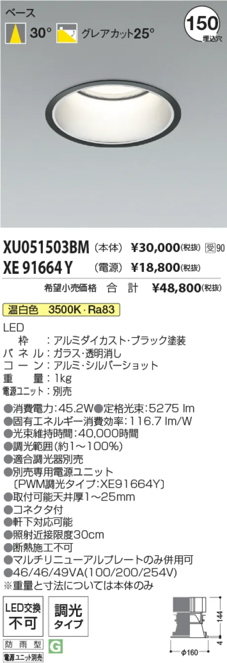 XU051503BM-XE91664Y