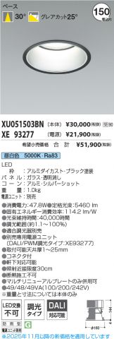 XU051503BN-XE93277