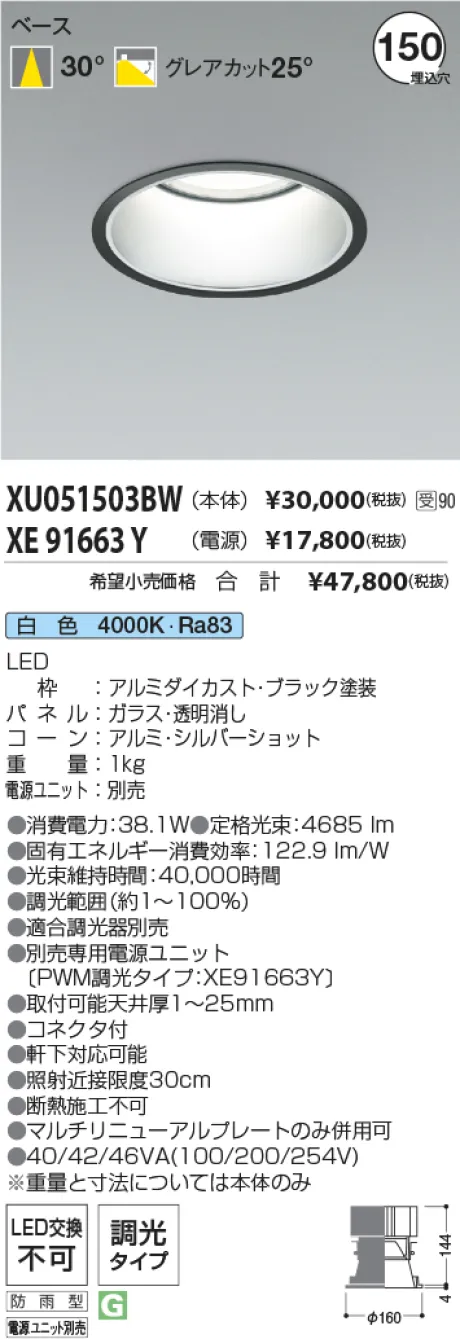 XU051503BW-XE91663Y