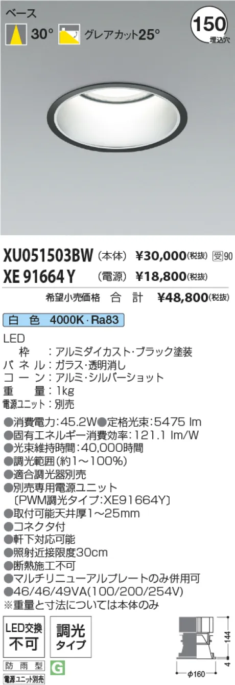 XU051503BW-XE91664Y