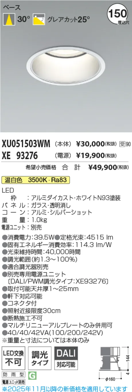 XU051503WM-XE93276