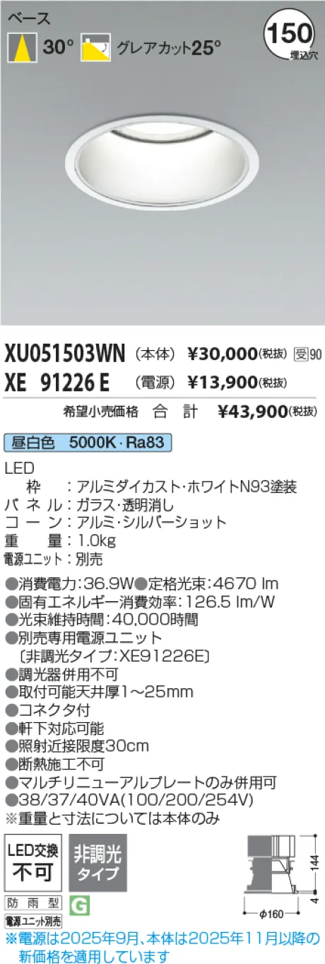 XU051503WN-XE91226E