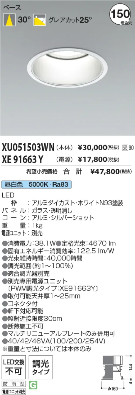 XU051503WN-XE91663Y