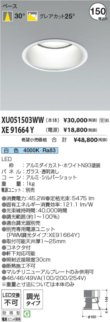 XU051503WW-XE91664Y