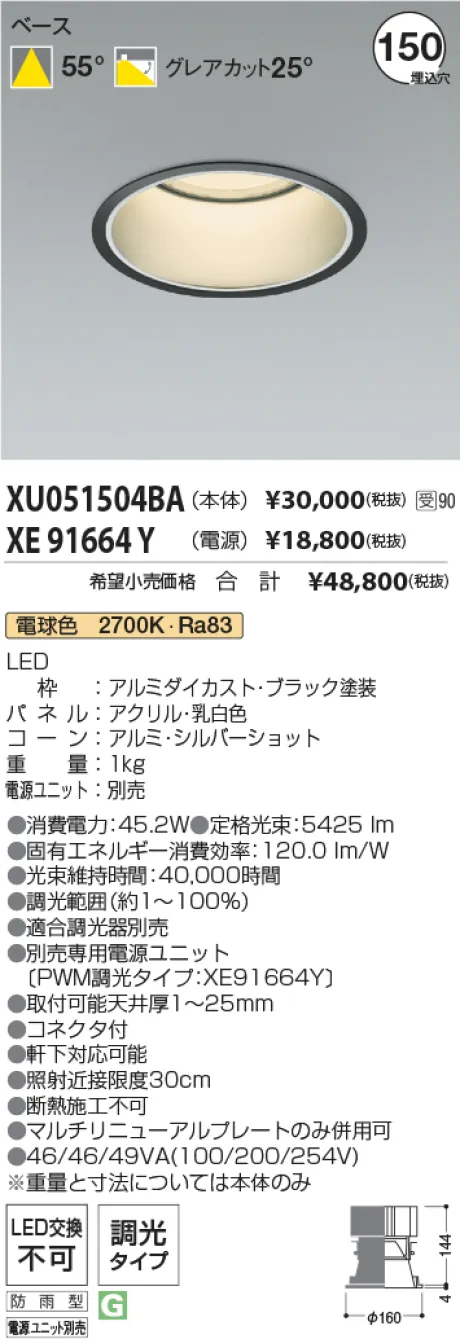 XU051504BA-XE91664Y
