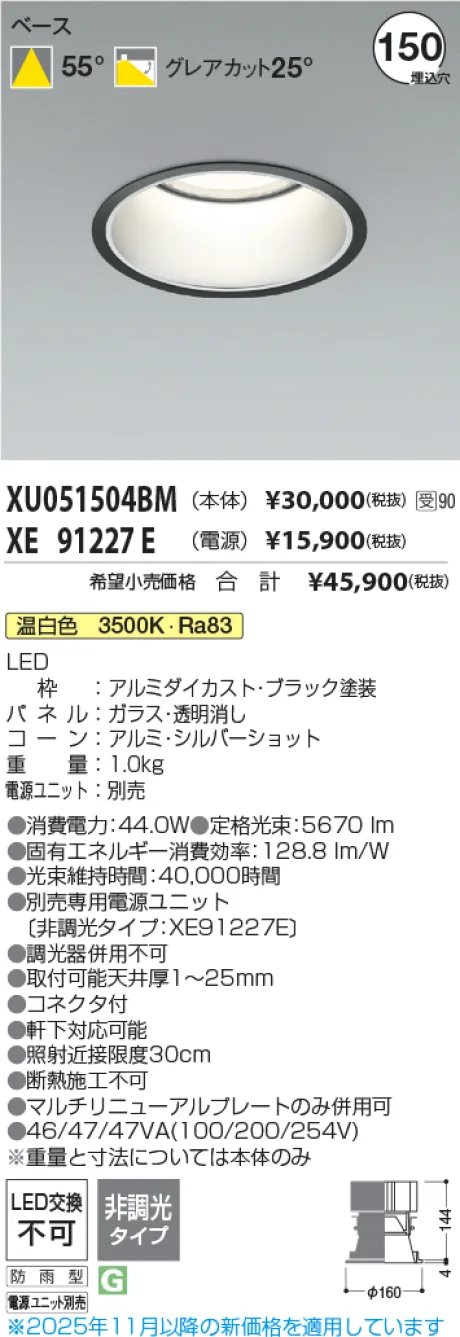 XU051504BM-XE91227E
