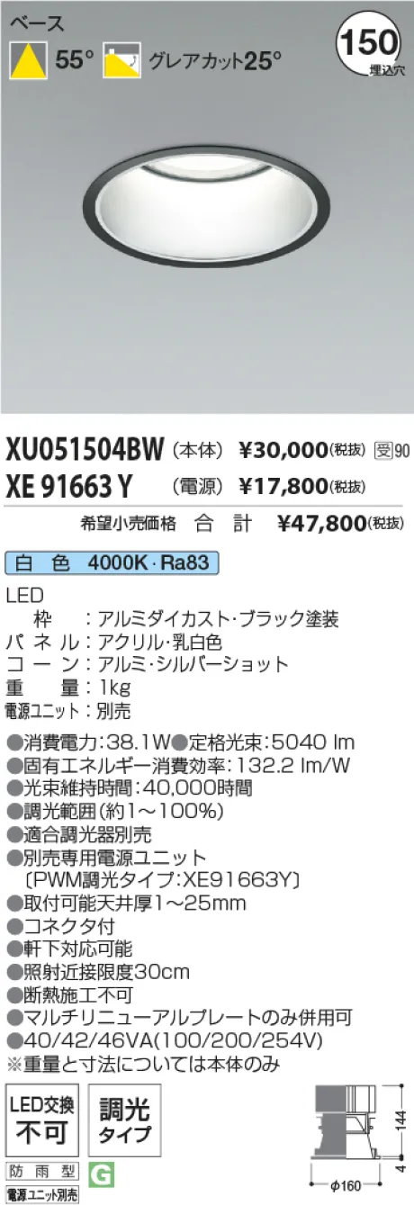 XU051504BW-XE91663Y