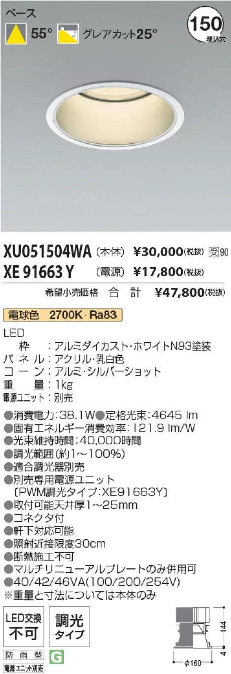 XU051504WA-XE91663Y