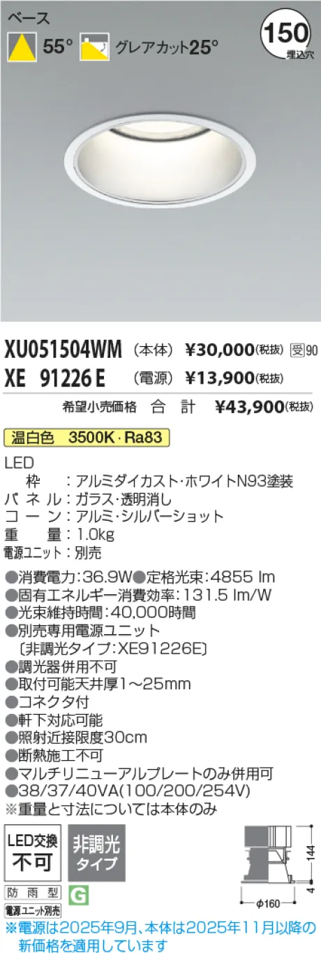 XU051504WM-XE91226E