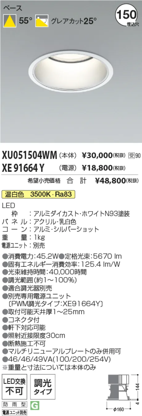 XU051504WM-XE91664Y