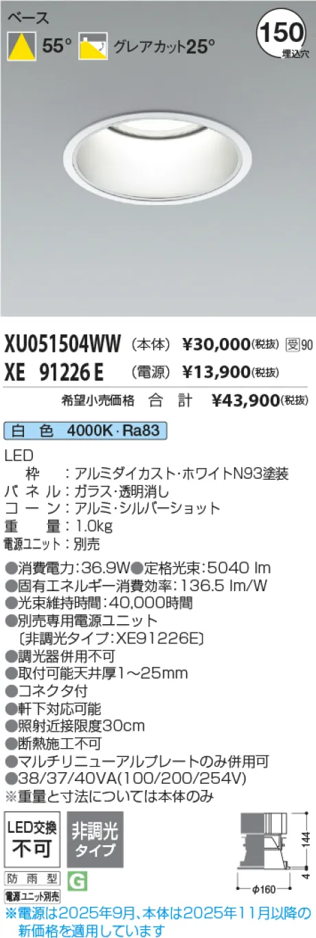 XU051504WW