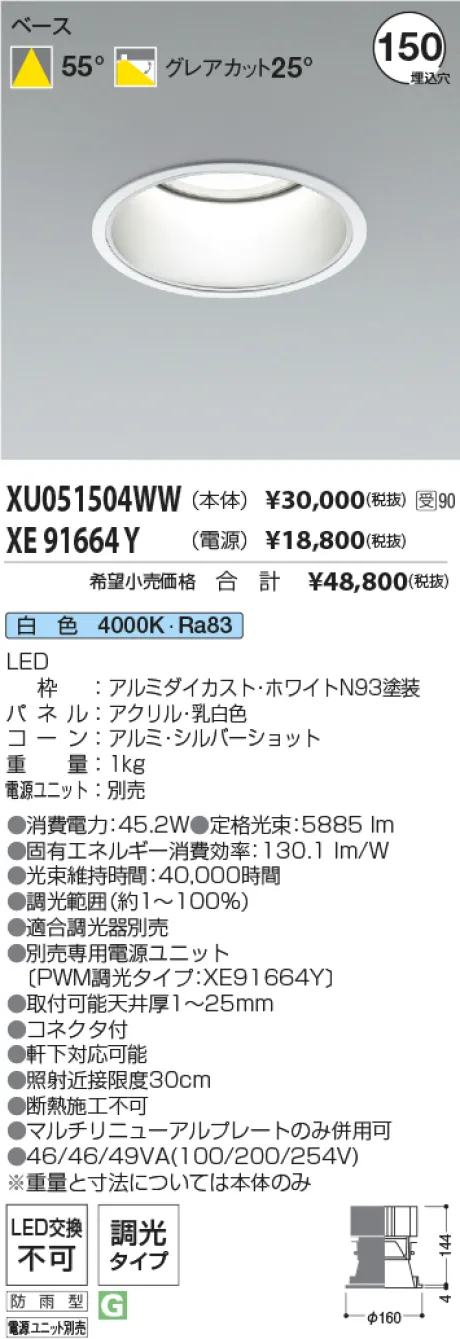 XU051504WW-XE91664Y