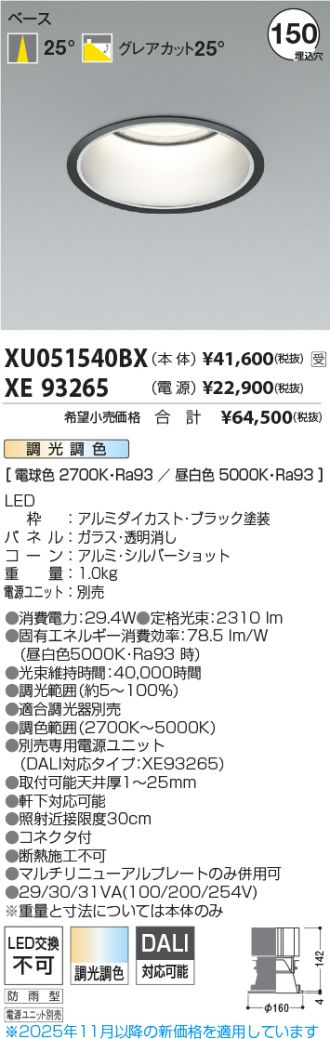 XU051540BX-XE93265