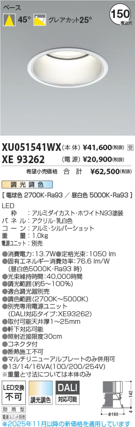 XU051541WX-XE93262