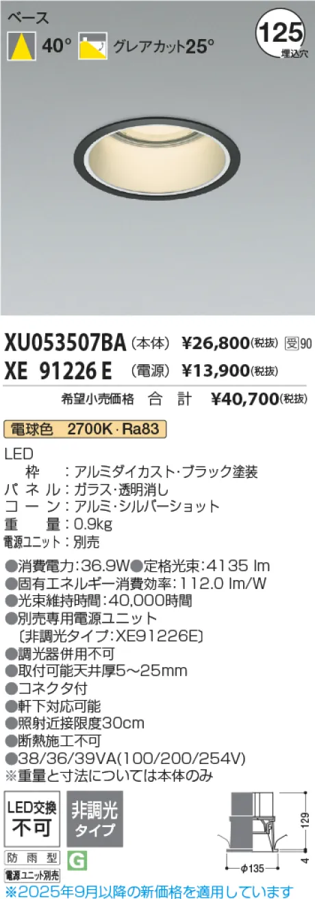 XU053507BA-XE91226E