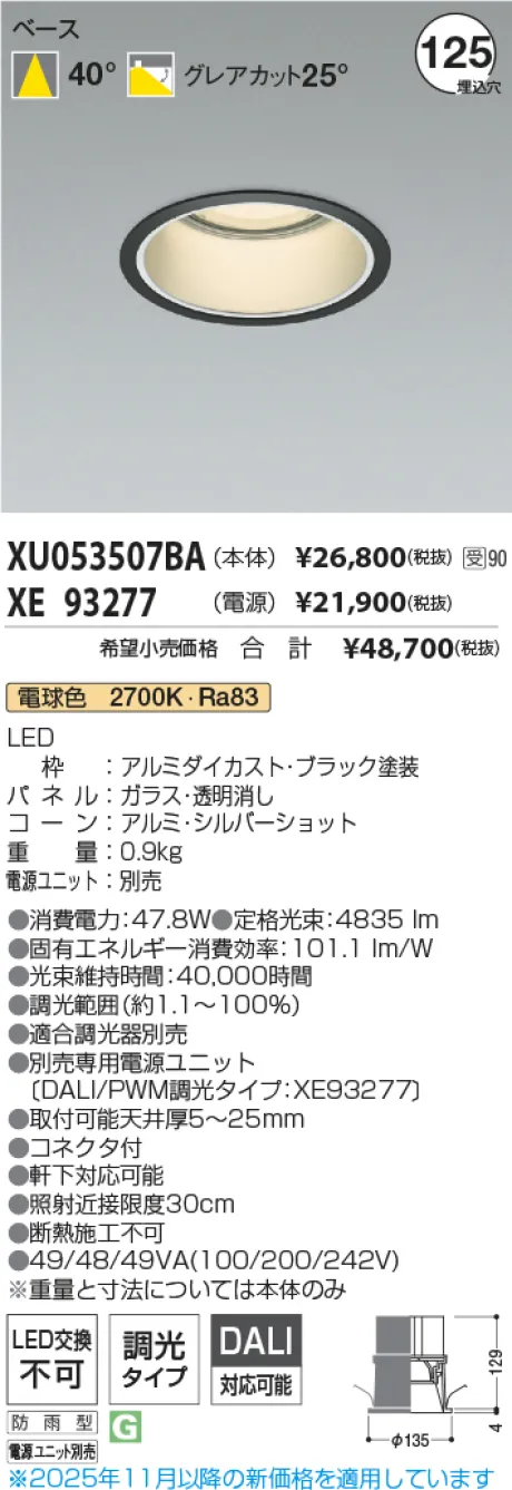 XU053507BA-XE93277