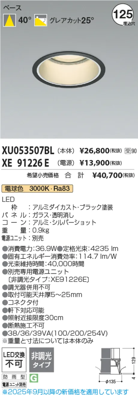 XU053507BL