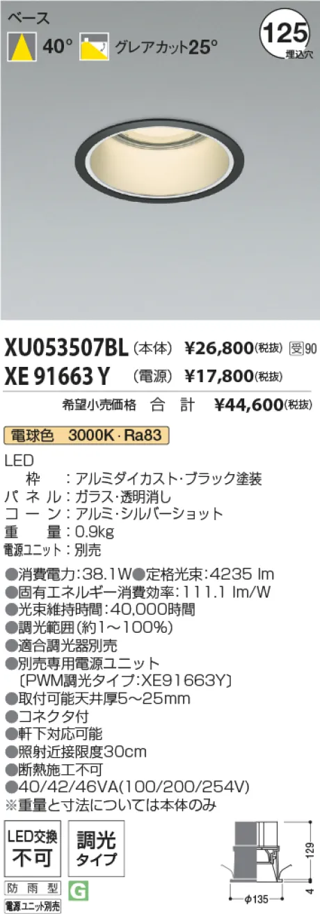 XU053507BL-XE91663Y