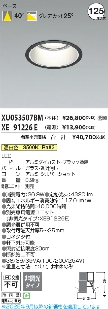 XU053507BM-XE91226E