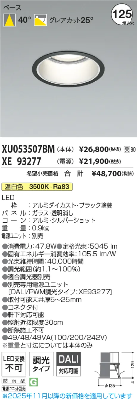 XU053507BM-XE93277