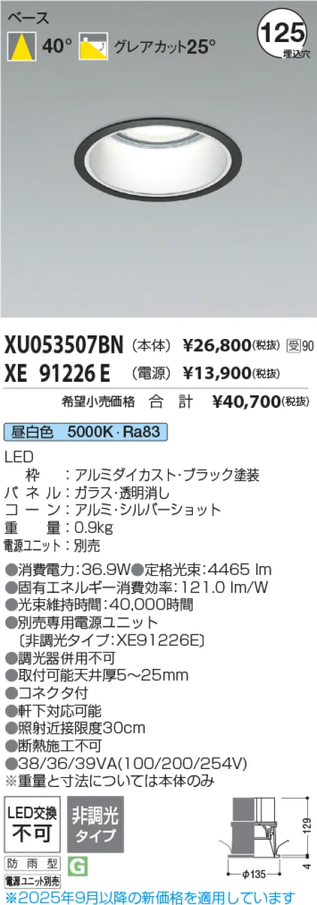 XU053507BN-XE91226E