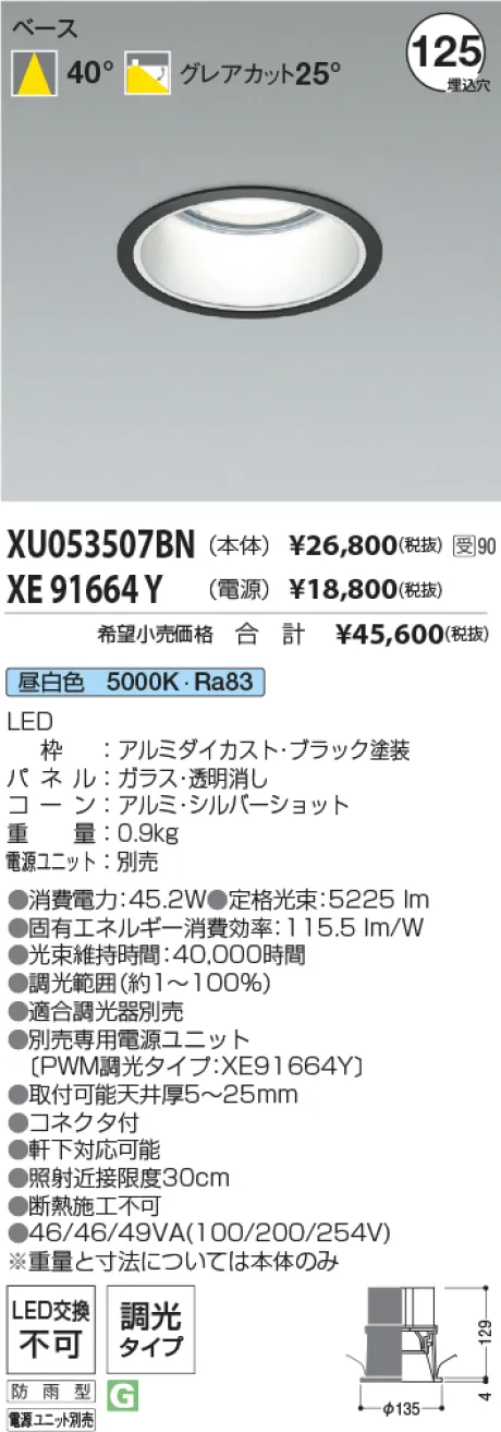 XU053507BN-XE91664Y