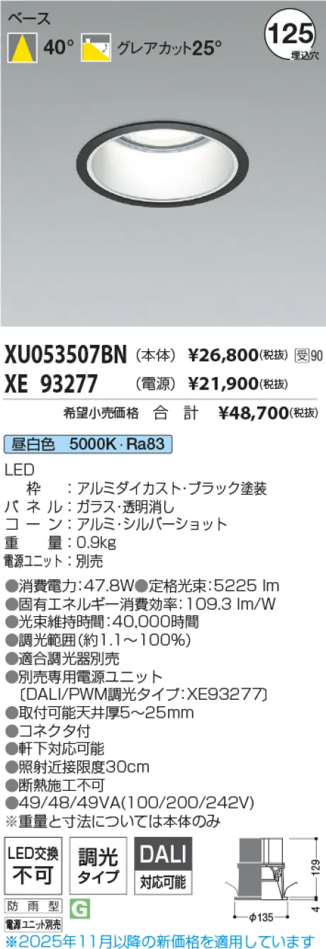 XU053507BN-XE93277