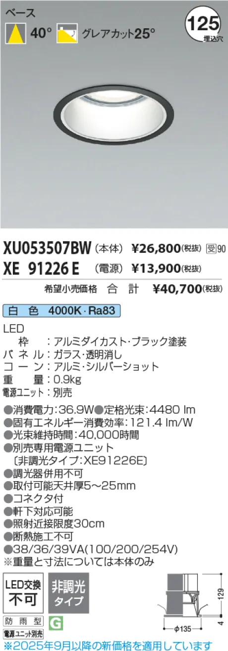 XU053507BW