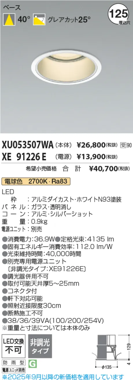 XU053507WA