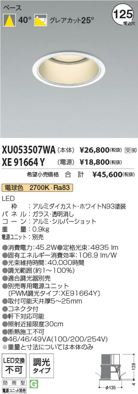 XU053507WA-XE91664Y