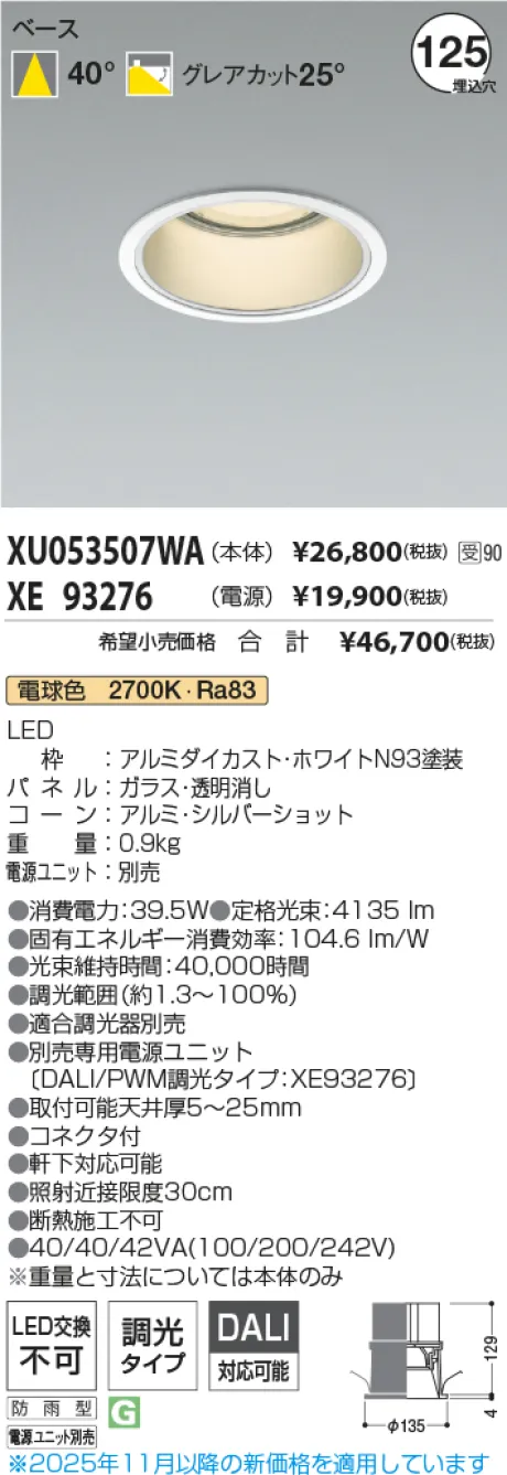 XU053507WA-XE93276
