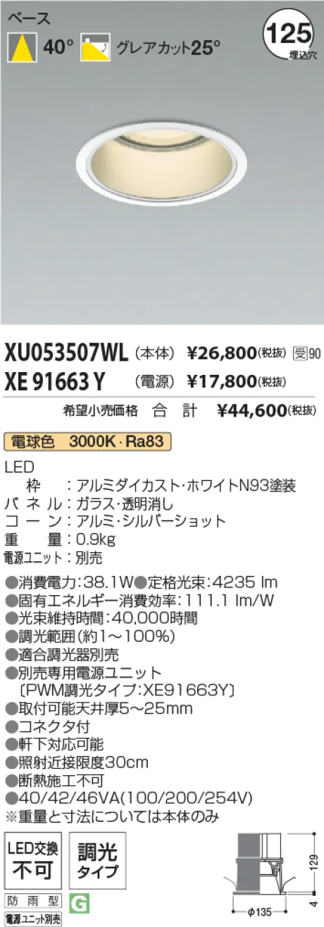 XU053507WL-XE91663Y
