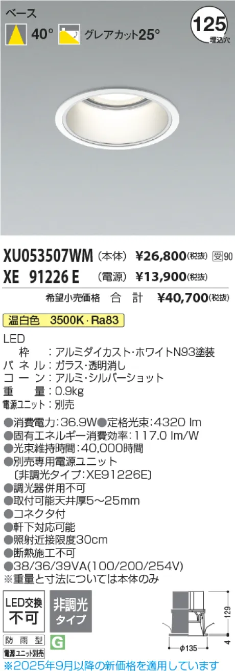 XU053507WM