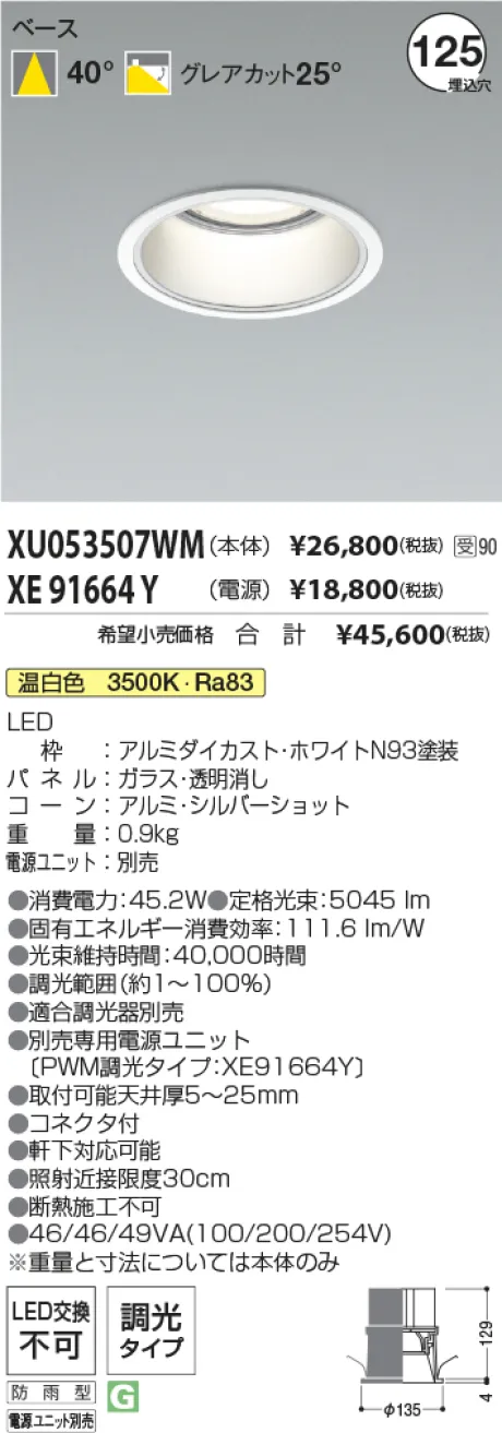 XU053507WM-XE91664Y