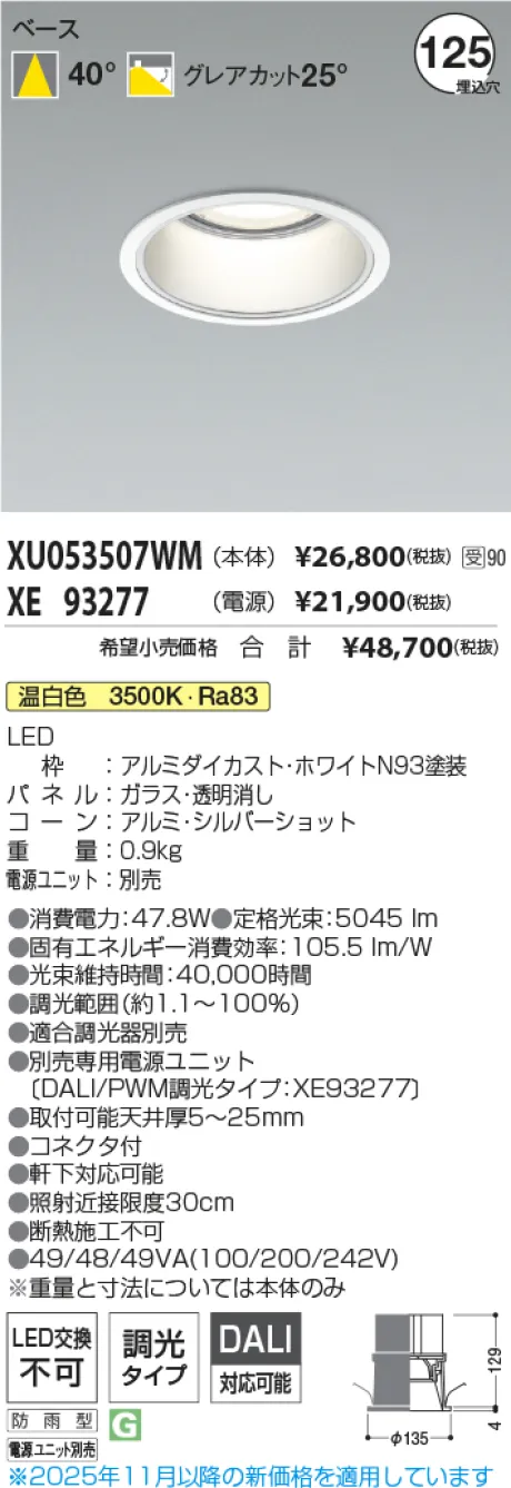 XU053507WM-XE93277