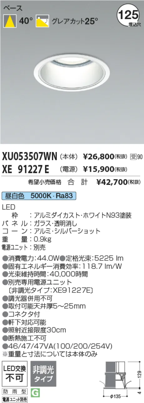 XU053507WN-XE91227E