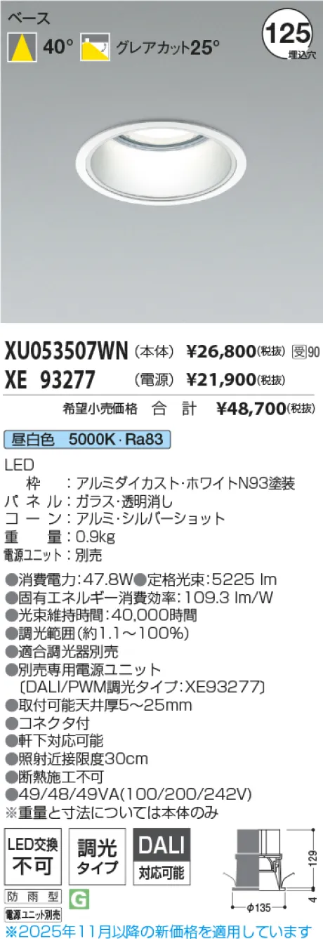 XU053507WN-XE93277