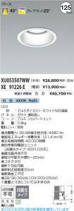XU053507WW