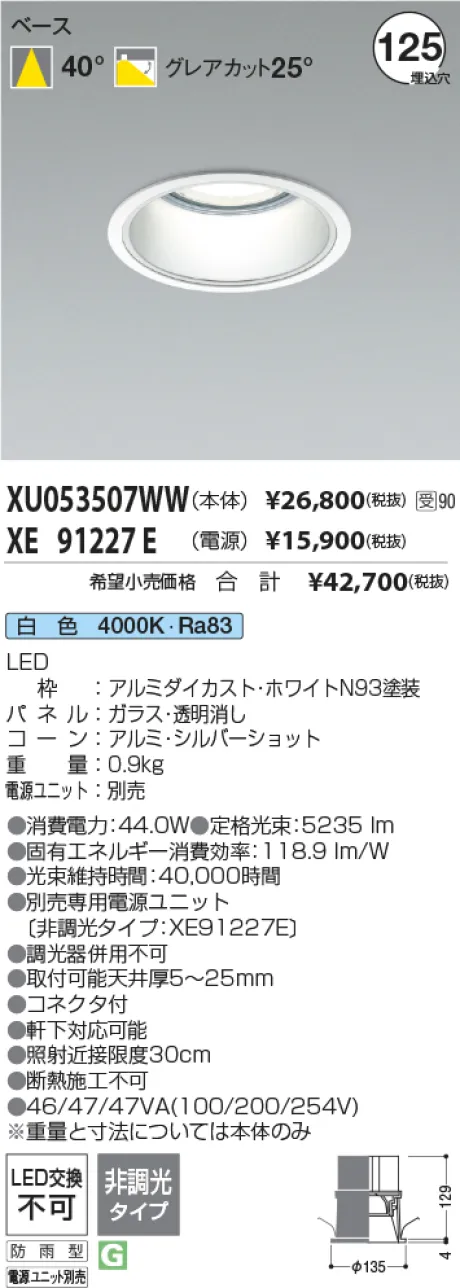 XU053507WW-XE91227E