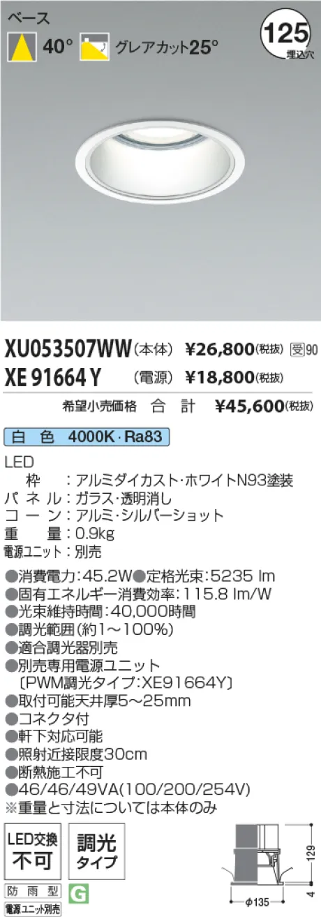 XU053507WW-XE91664Y