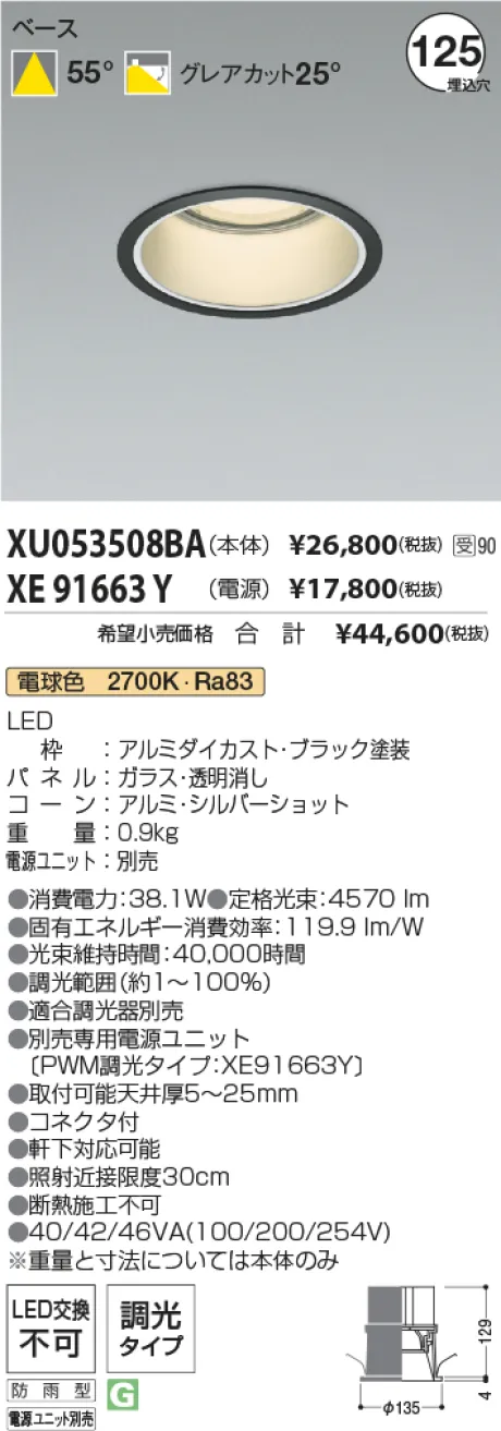XU053508BA-XE91663Y