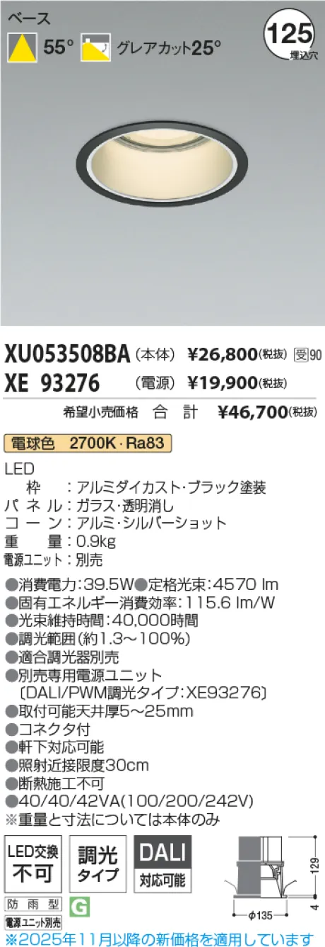 XU053508BA-XE93276