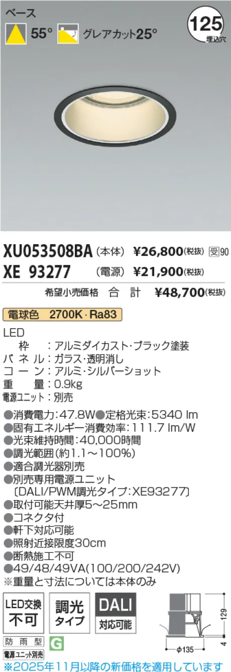 XU053508BA-XE93277