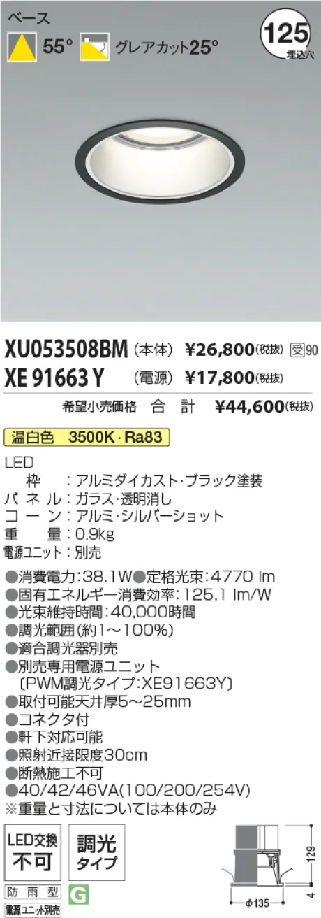 XU053508BM-XE91663Y