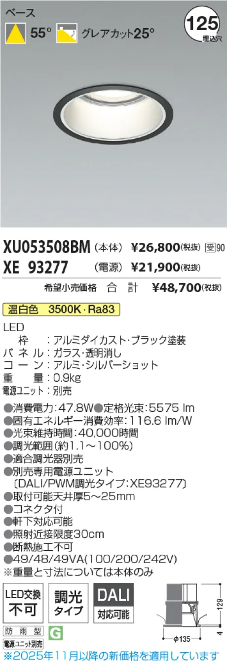 XU053508BM-XE93277
