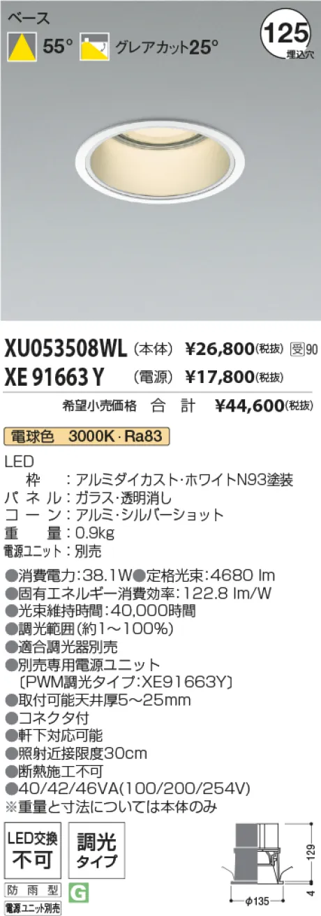 XU053508WL-XE91663Y