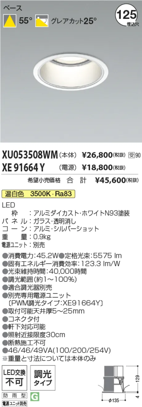 XU053508WM-XE91664Y