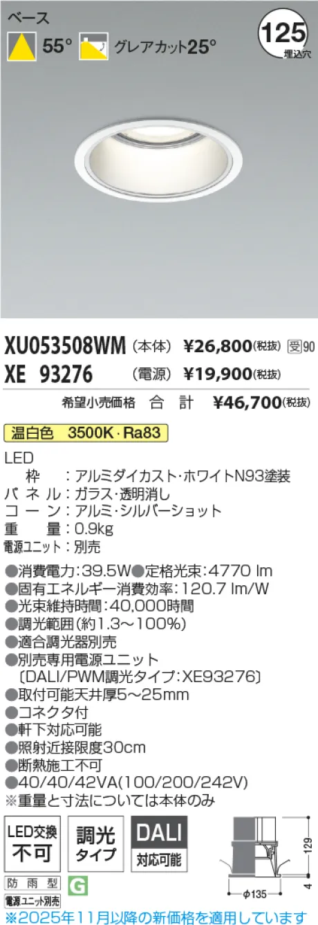 XU053508WM-XE93276